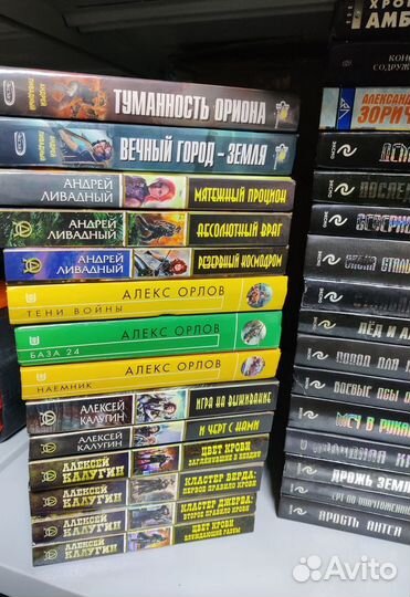 Книги фантастика и фэнтези