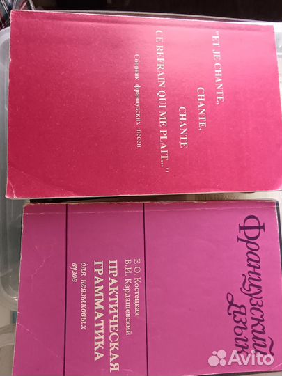 Учебники для изучения французского языка