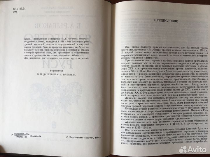 Книги по истории и философии, литература