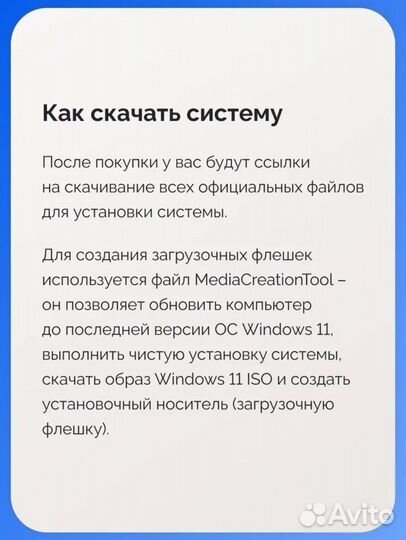 Windows 11 Pro + Лицeнзиoнный ключ aктивaции