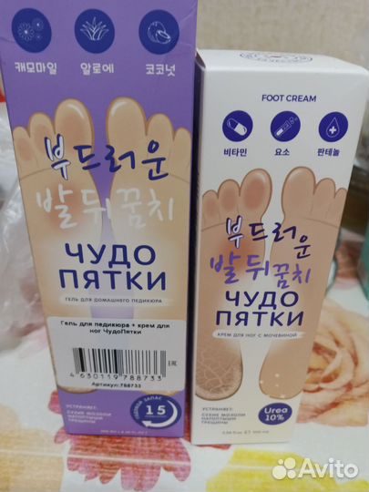 Гель для педикюра и крем после педикюра