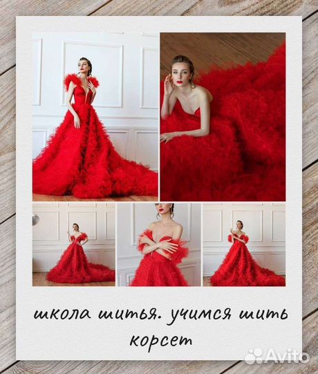 Учимся шить корсет Мастерская авторского платья