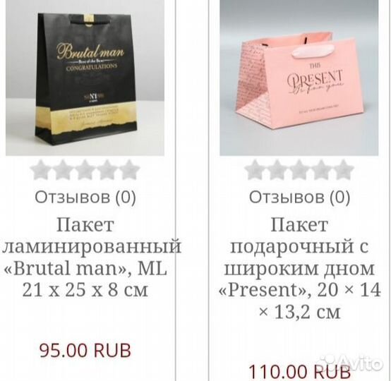 Пакет подарочный