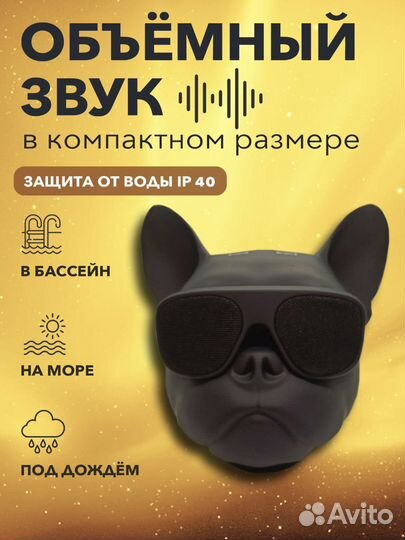 Портативная колонка 