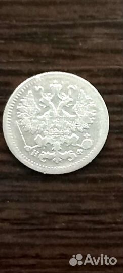 5 копеек 1882 спб нф