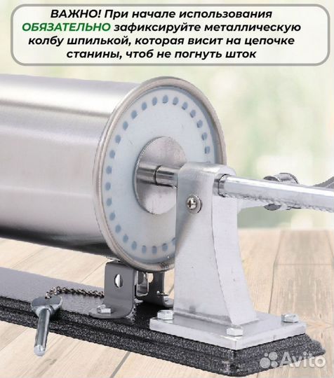 Шприц колбасный