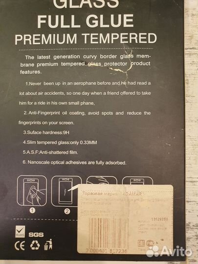 Защитное стекло samsung S9+ adamar с UV лампой