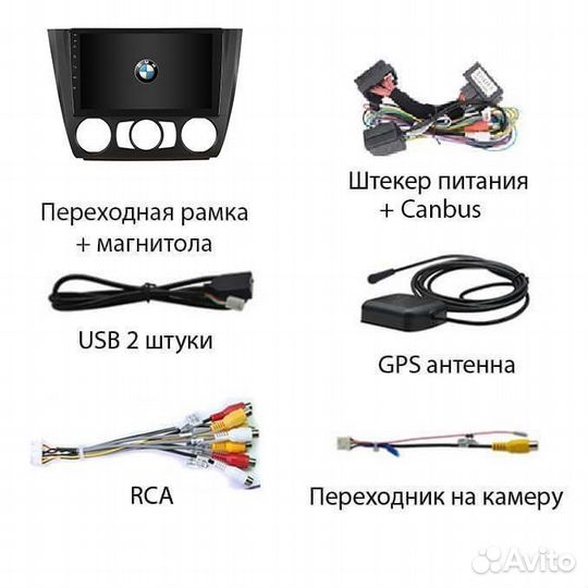 Магнитола BMW 1 E81 E82 E87 E88 4/64 Android