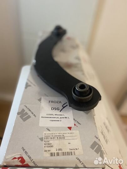 Рычаг подвески Mitsubishi Outlander