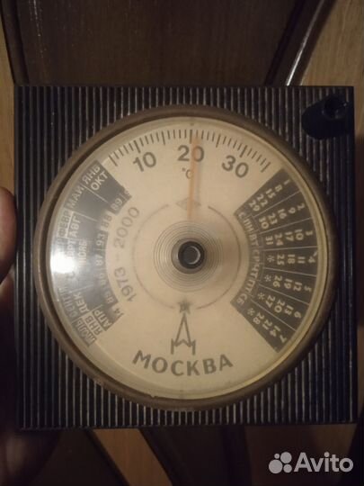 Вечный календарь СССР