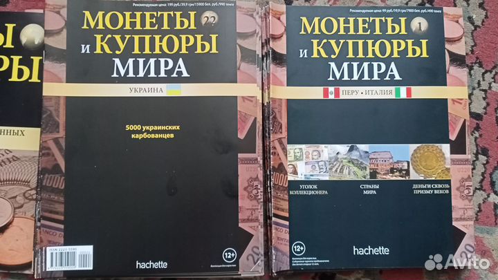 Монеты и купюры мира