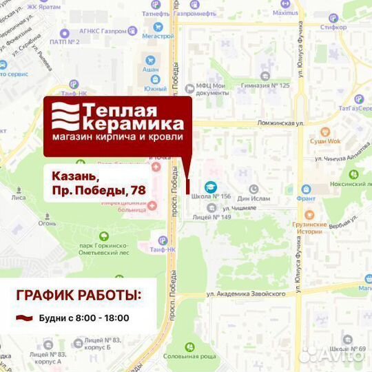 Керамический блок kerakam 38