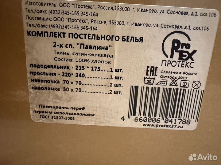 Постельное белье 2 спальное