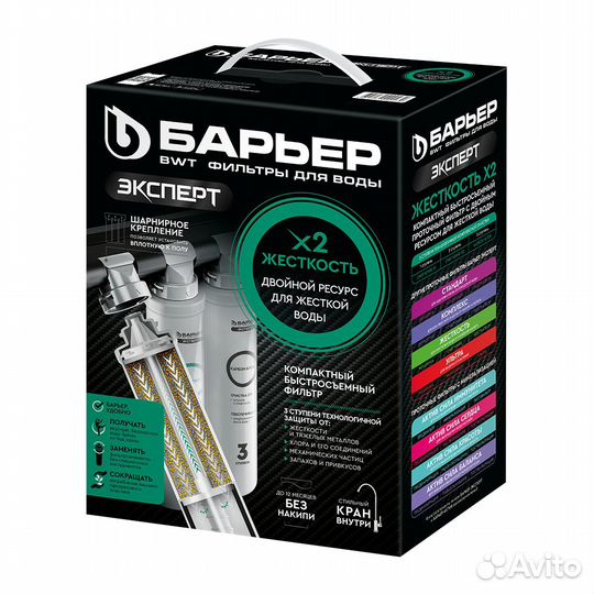 Водоочиститель бытовой Барьер Эксперт Жесткость х2