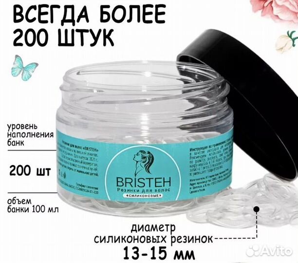 Резинки 200 штук