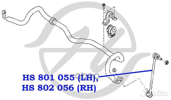 Тяга стабилизатора перед прав HS802056 Hanse