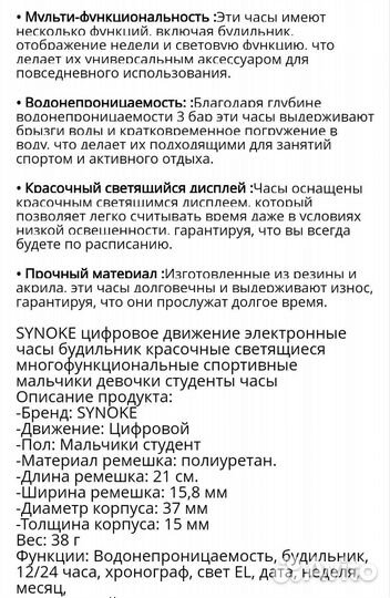 Часы электронные