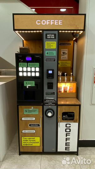 Кофейня самообслуживания. Разные комплектации