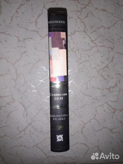 Станислав Лем. Библиотека XXI века