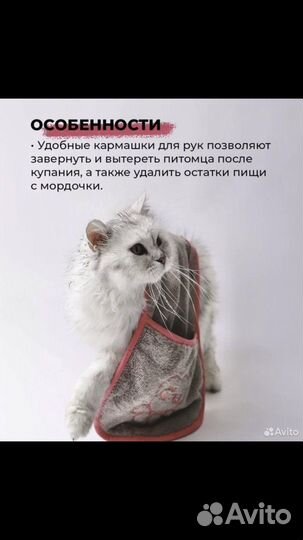 Полотенце для хвостиков