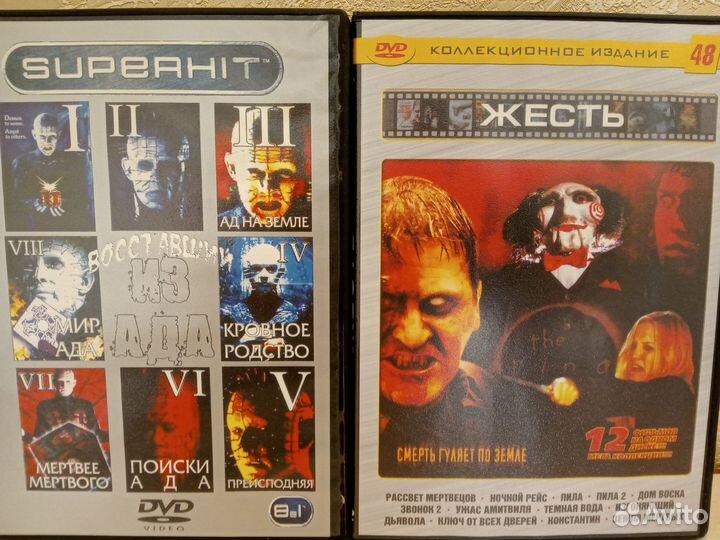 Диски DVD Фильмы