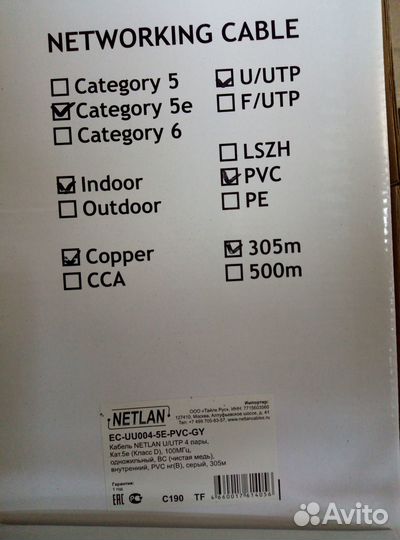 Кабель витая пара utp 5e медь 4 пары