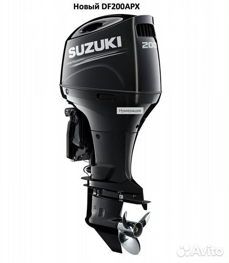 Подвесной лодочный мотор suzuki DF200APX новый