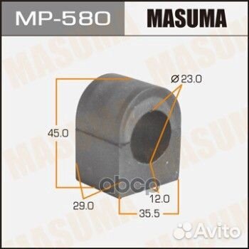 Masuma Втулка стабилизатора MP 580 MP 580 Masuma