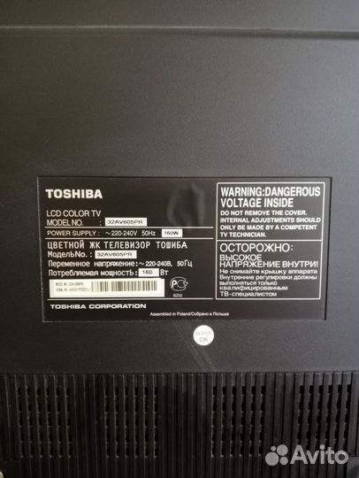 Телевизор ЖК 32 дюйма бу
