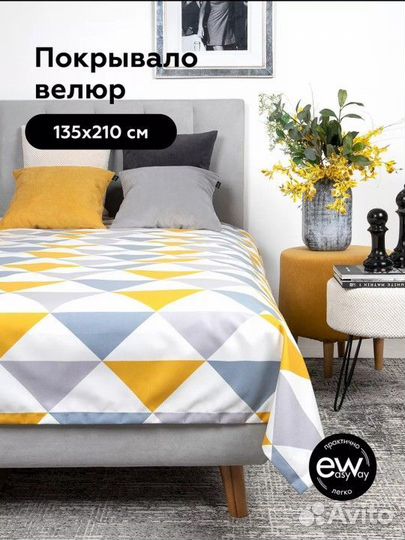 Покрывало, плед покрывало 135/210