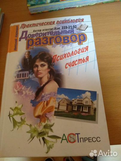 Книги по психологии счастья