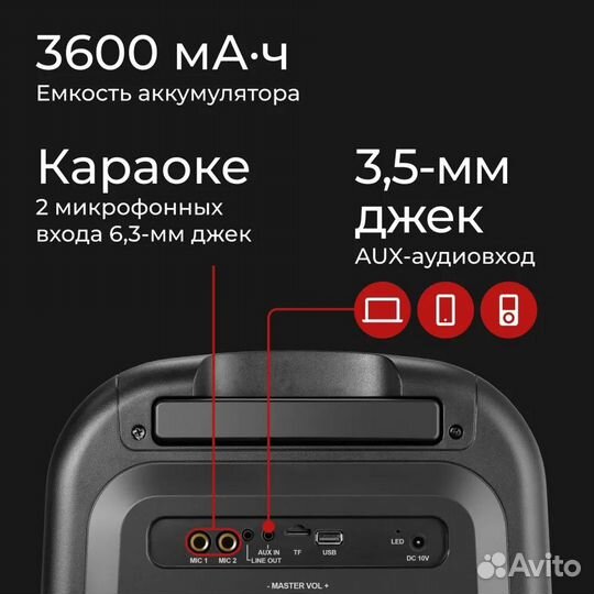 Портативная колонка Defender Supernova 60 Вт