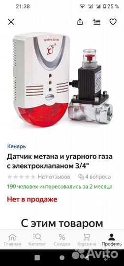 Датчик с клапаном новые