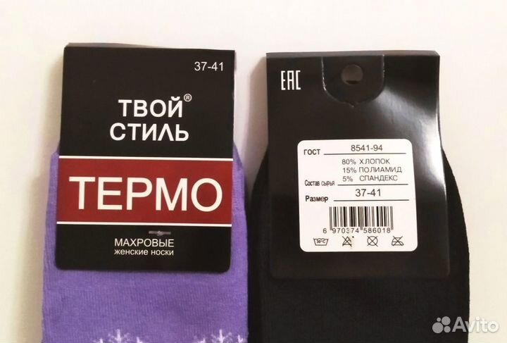 Носки женские термо