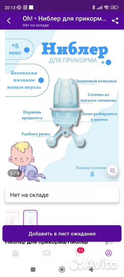 Ниблер для прикорма
