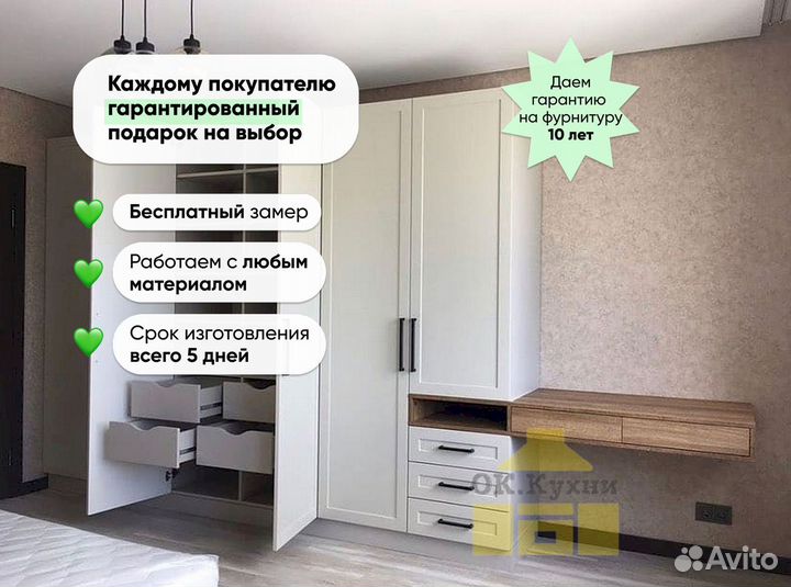 Шкаф распашной