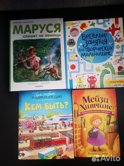 Детские книги