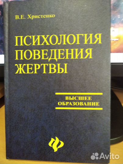 Книги по психологии Депрессия. Насилие. Лот 8