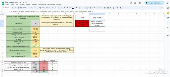 Помощь с Excel, Google Таблицами