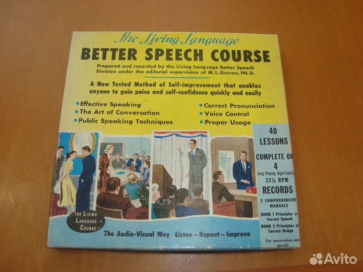 Набор из 4 пластинок.The Living Language. США 1957