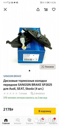 Тормозные колодки на volkswagen