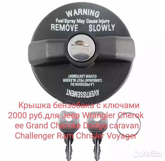 Для Додж караван 2001-2007