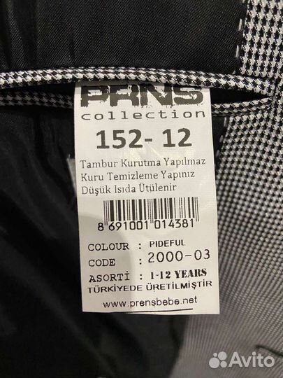 Пиджак школьный