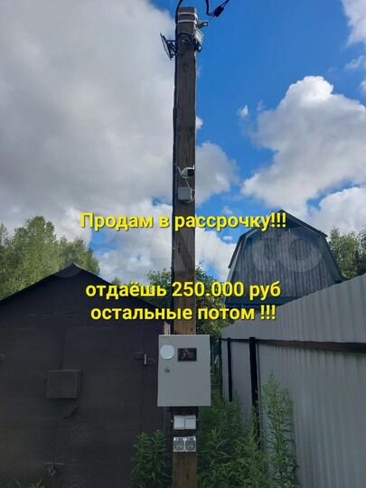 Участок 7 сот. (СНТ, ДНП)