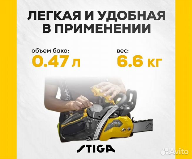 Бензопила Stiga SP 526 15