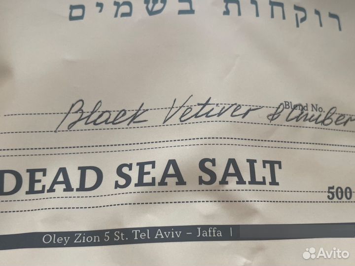 Zielinski&Rosen морская соль оригинал