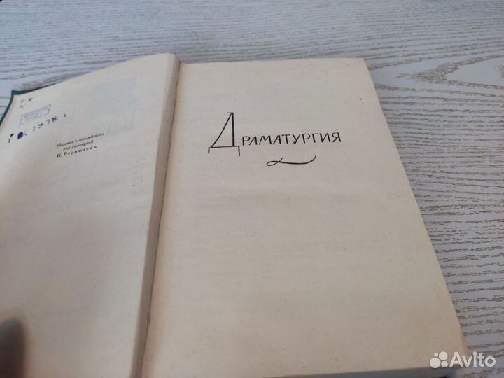 Джон голсуорси том 14 огонёк 1962