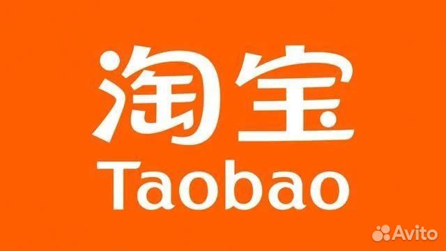 Байер Китай посредник Taobao Poizon 1688