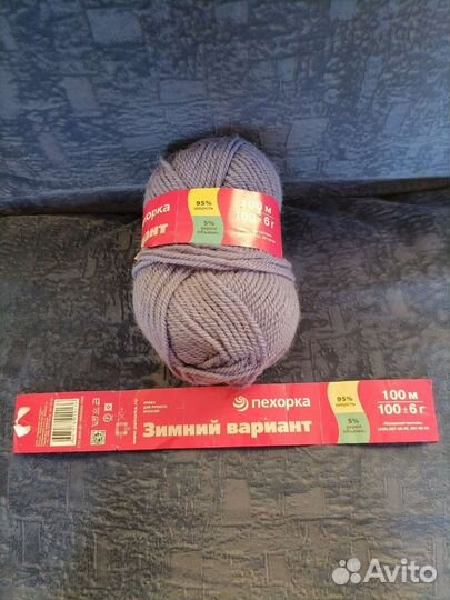 Пряжа шерсть новая, много разная