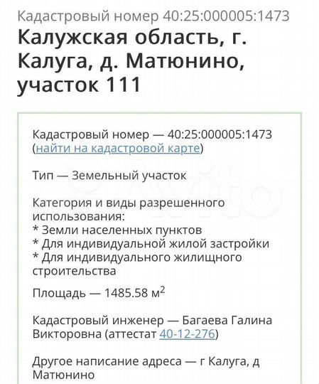 Участок 15 сот. (ИЖС)